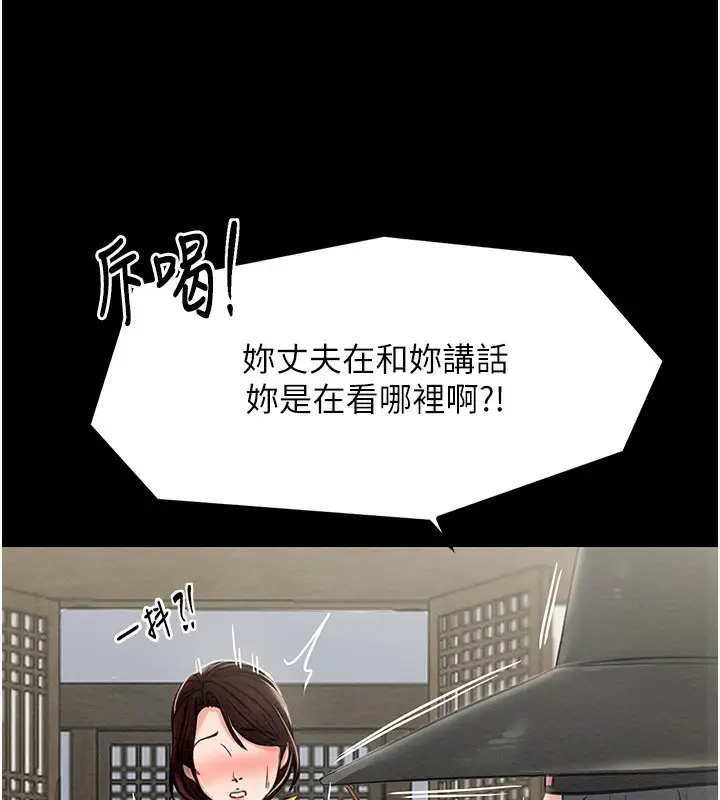 漫画《最强家丁》第5话第161张图