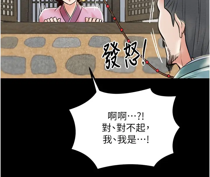 漫画《最强家丁》第5话第162张图