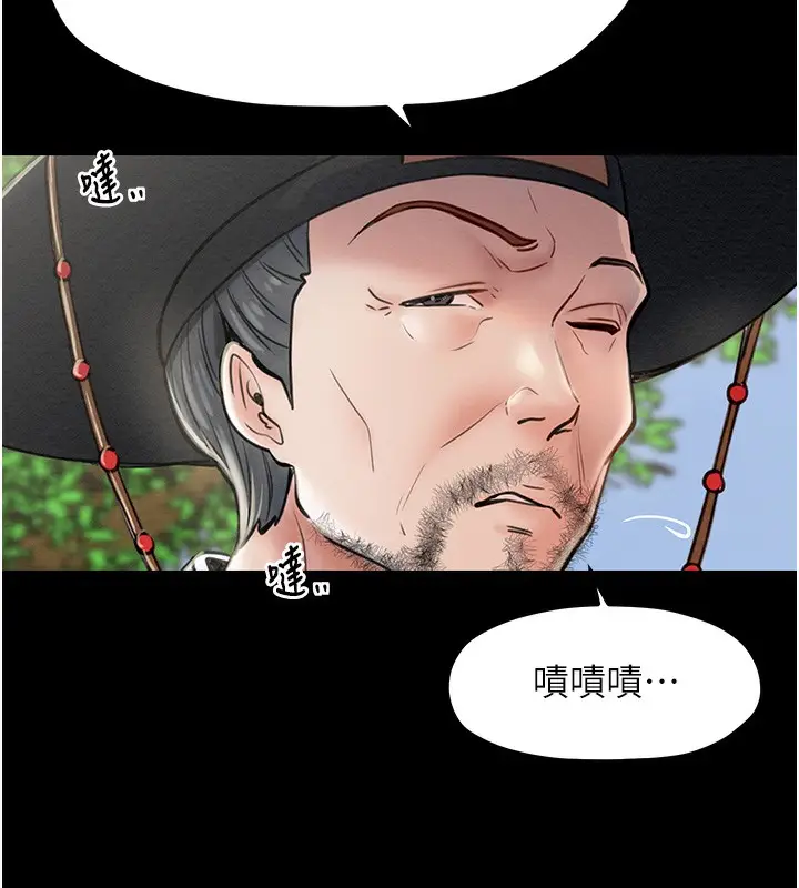漫画《最强家丁》第5话第164张图