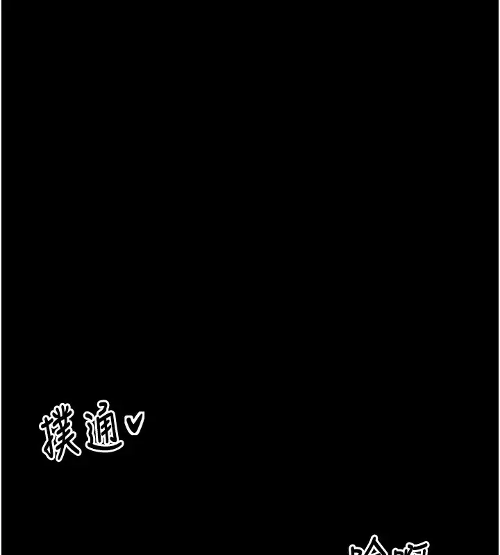 漫画《最强家丁》第5话第165张图