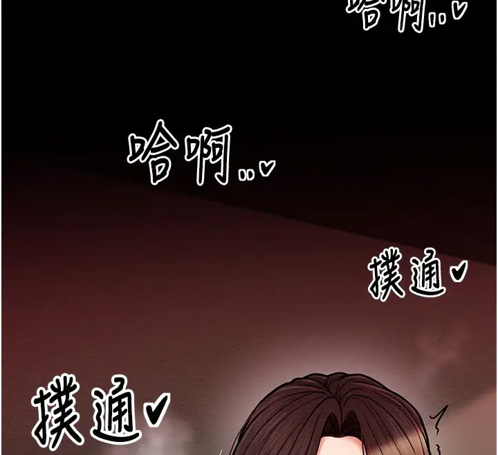 漫画《最强家丁》第5话第166张图