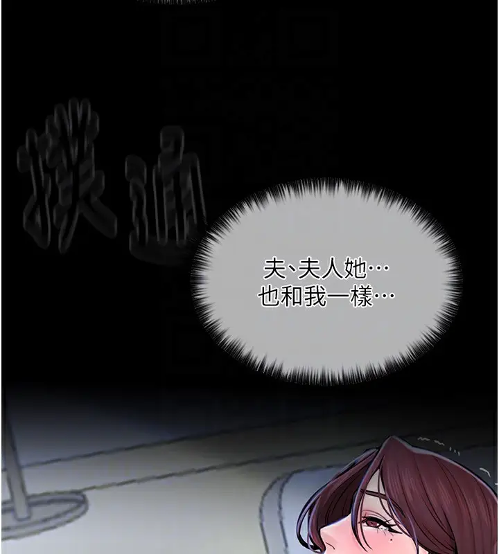 漫画《最强家丁》第5话第17张图