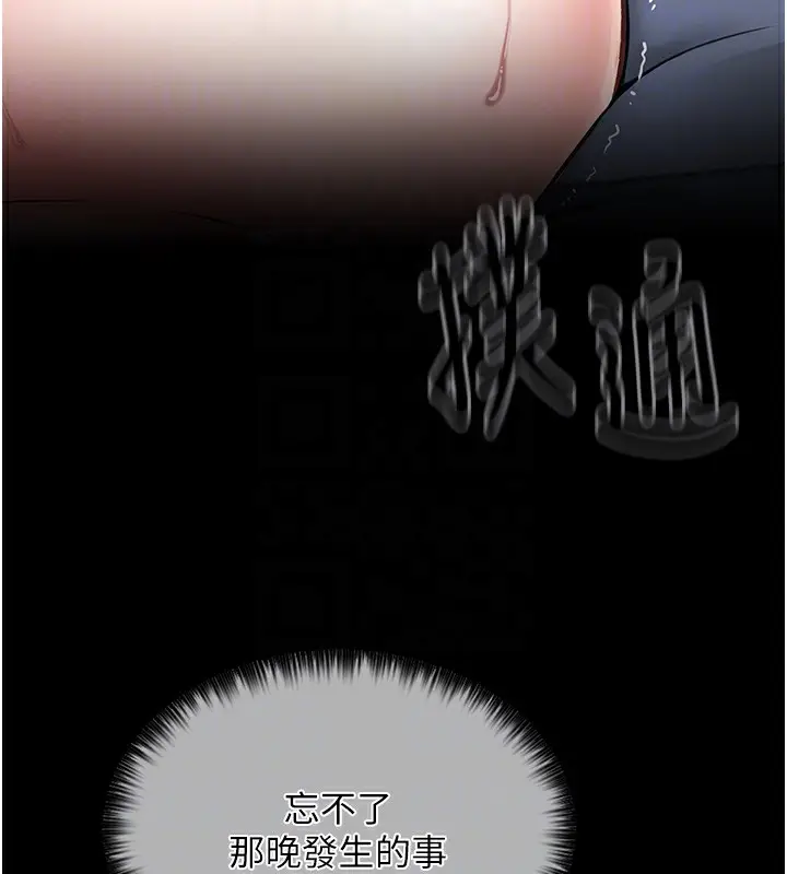漫画《最强家丁》第5话第19张图