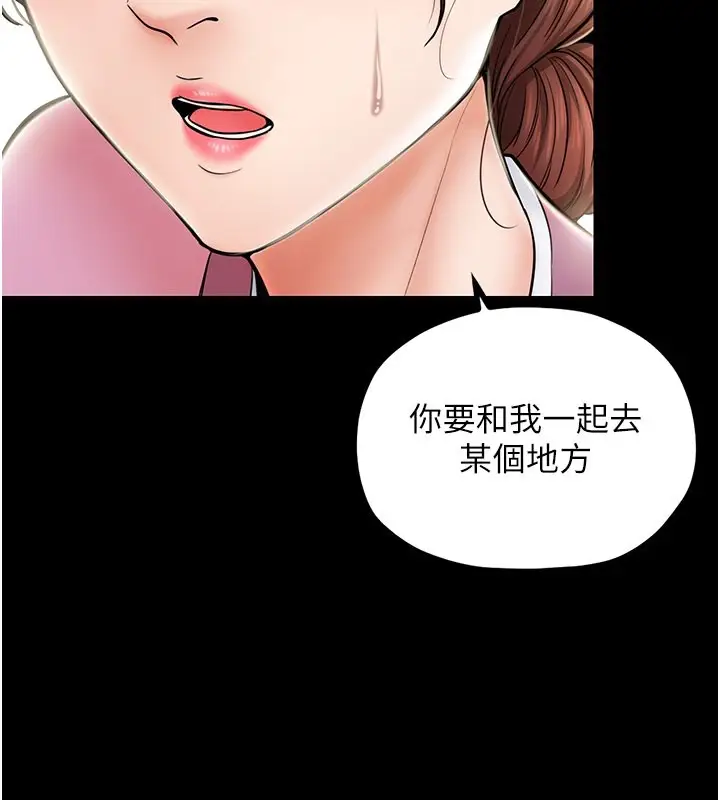 漫画《最强家丁》第5话第2张图