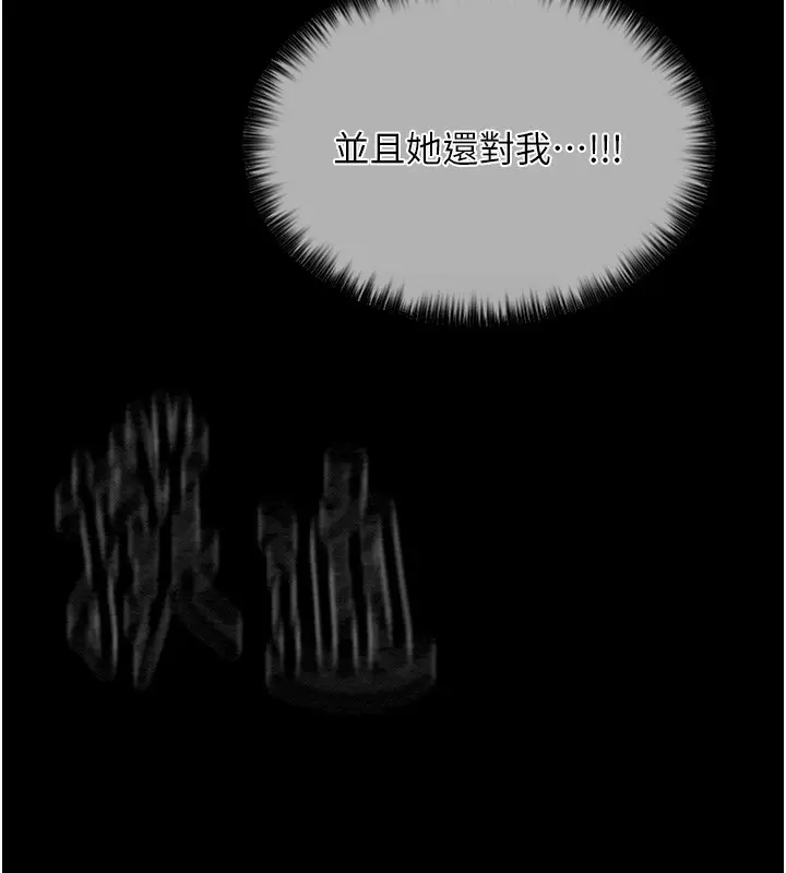 漫画《最强家丁》第5话第23张图