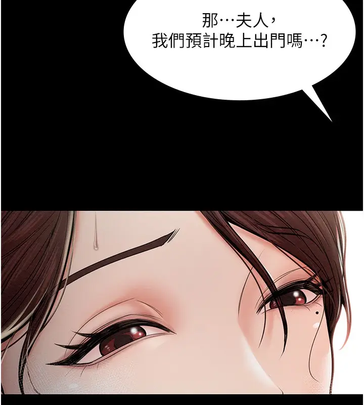 漫画《最强家丁》第5话第25张图