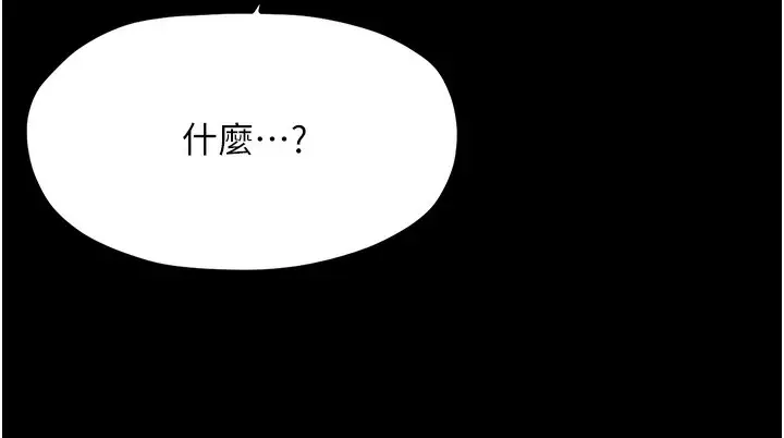漫画《最强家丁》第5话第26张图