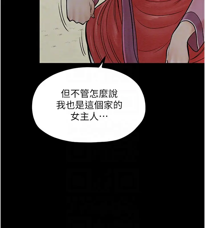 漫画《最强家丁》第5话第32张图