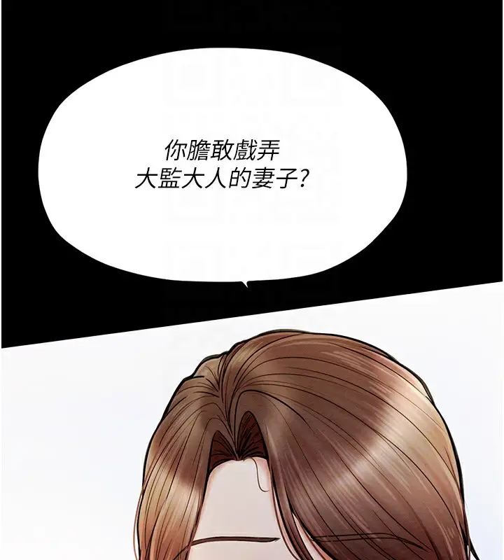 漫画《最强家丁》第5话第33张图