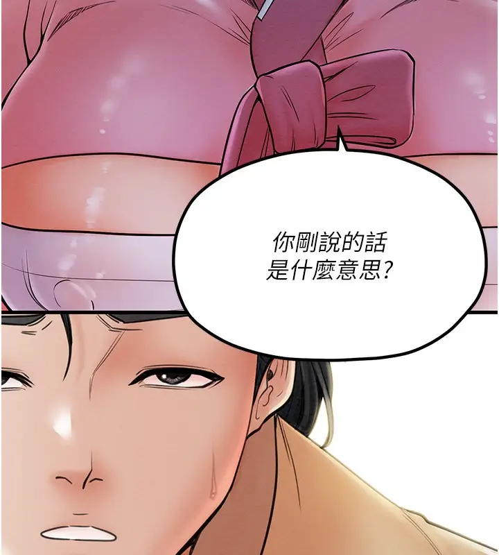 漫画《最强家丁》第5话第35张图