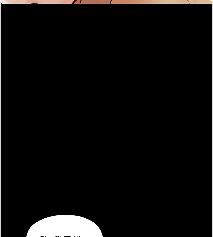 漫画《最强家丁》第5话第36张图