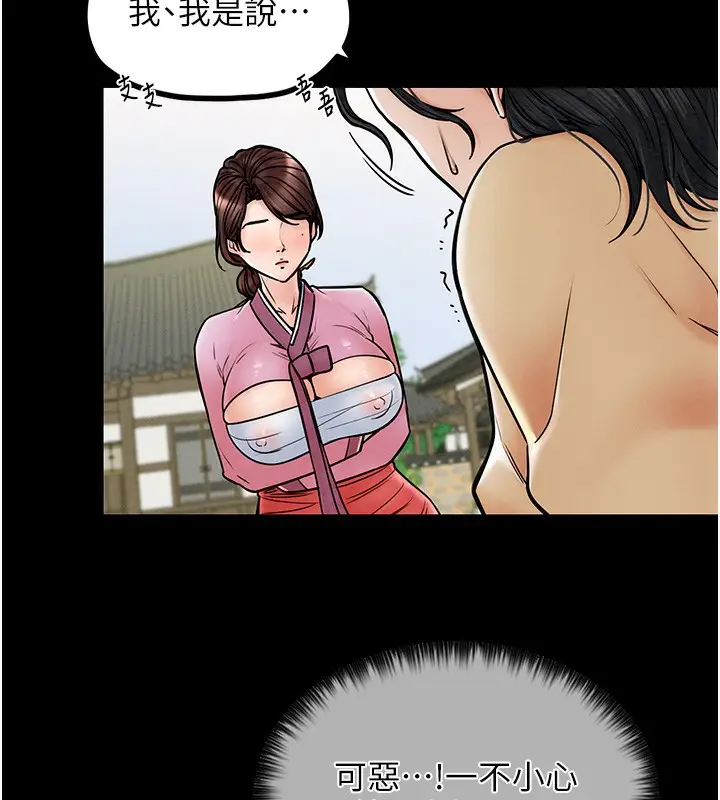 漫画《最强家丁》第5话第37张图