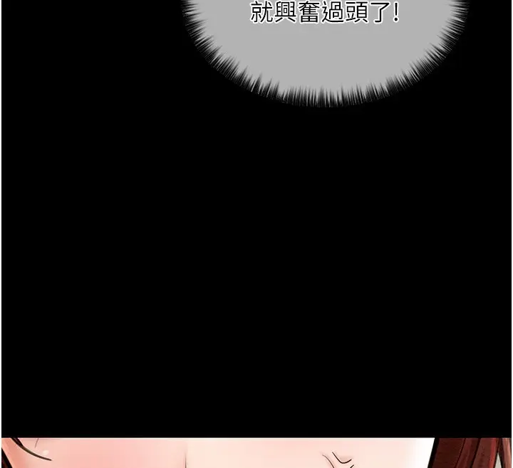 漫画《最强家丁》第5话第38张图