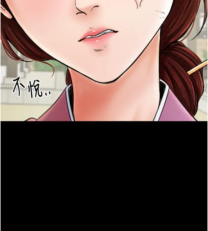 漫画《最强家丁》第5话第39张图