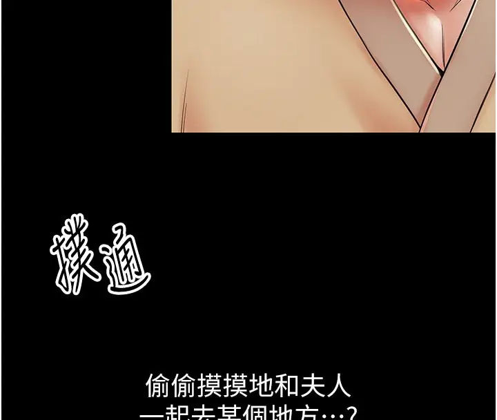 漫画《最强家丁》第5话第4张图