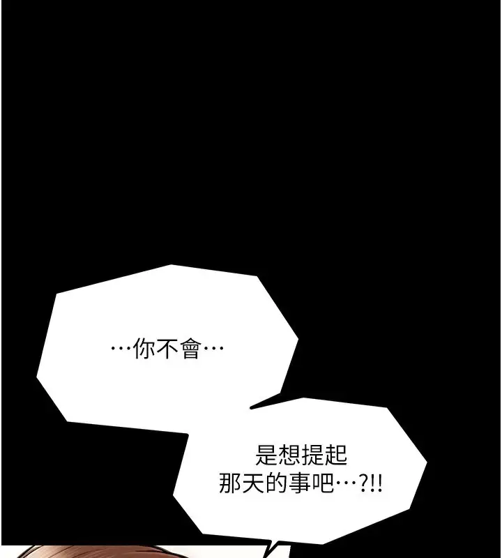 漫画《最强家丁》第5话第41张图