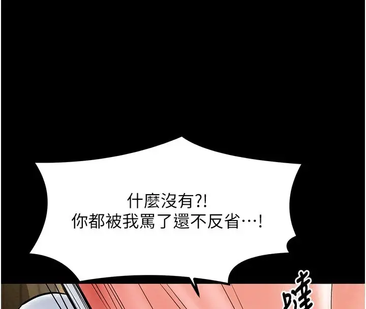 漫画《最强家丁》第5话第44张图
