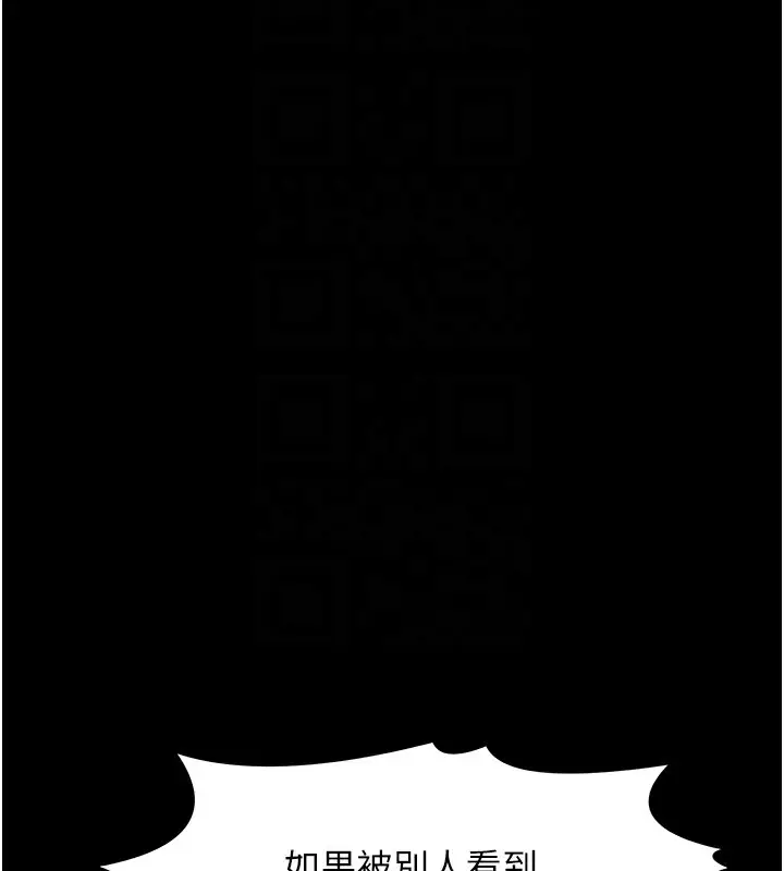 漫画《最强家丁》第5话第47张图