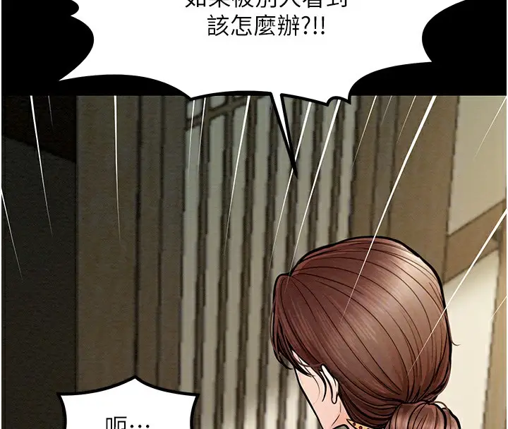 漫画《最强家丁》第5话第48张图
