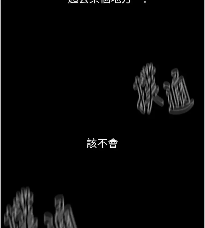 漫画《最强家丁》第5话第5张图