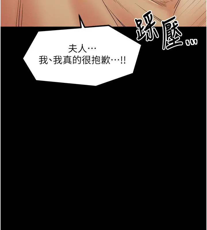 漫画《最强家丁》第5话第53张图