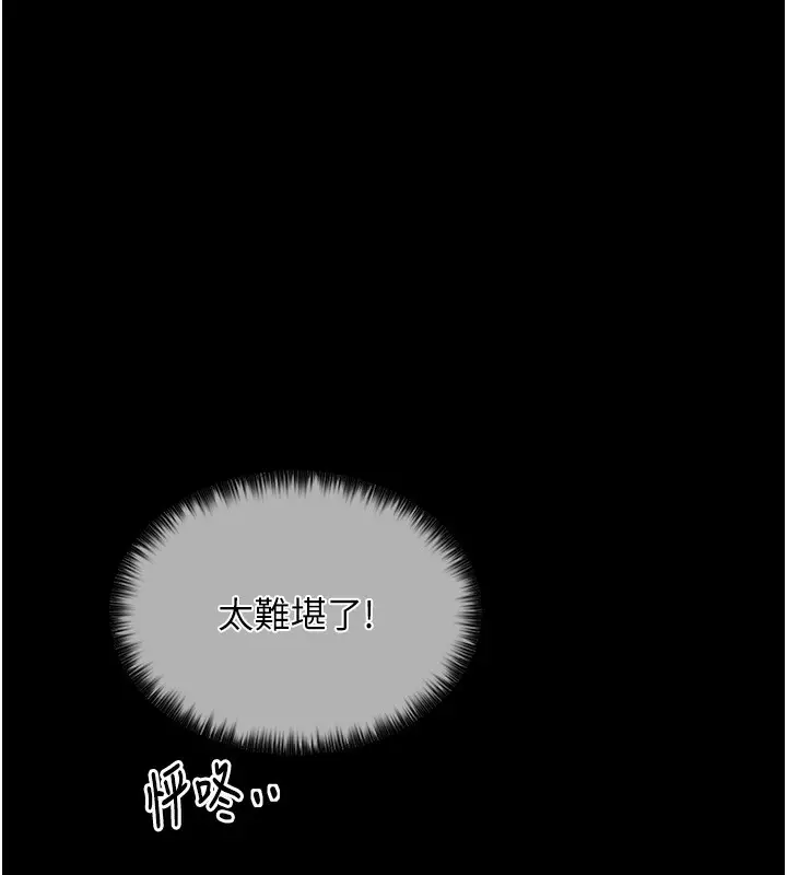 漫画《最强家丁》第5话第55张图