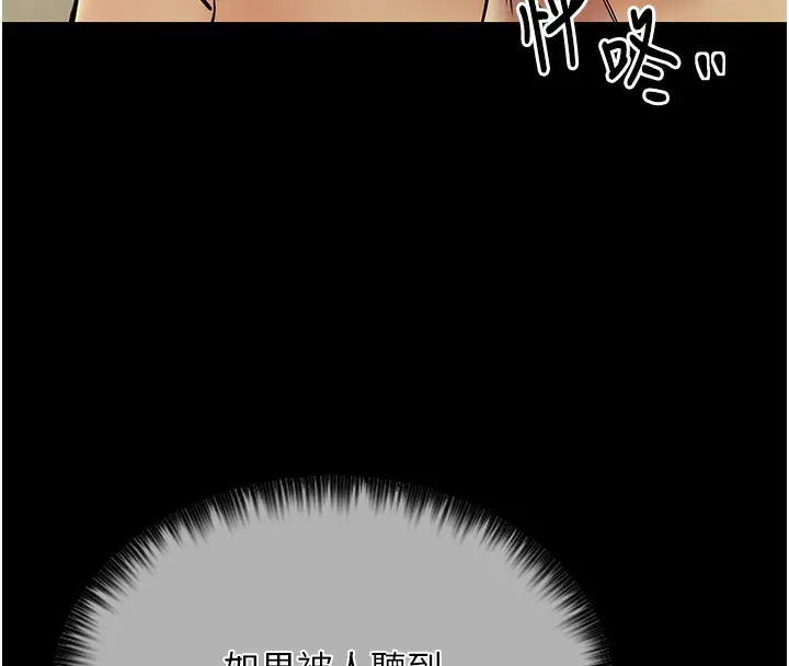 漫画《最强家丁》第5话第58张图