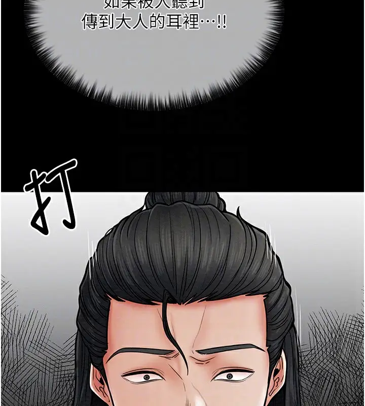 漫画《最强家丁》第5话第59张图