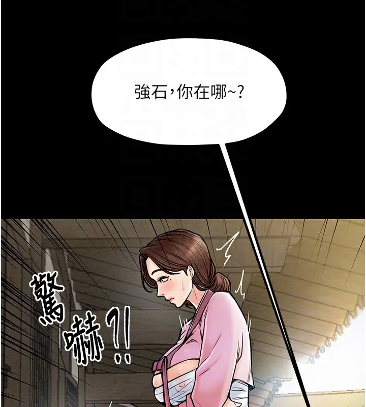 漫画《最强家丁》第5话第61张图