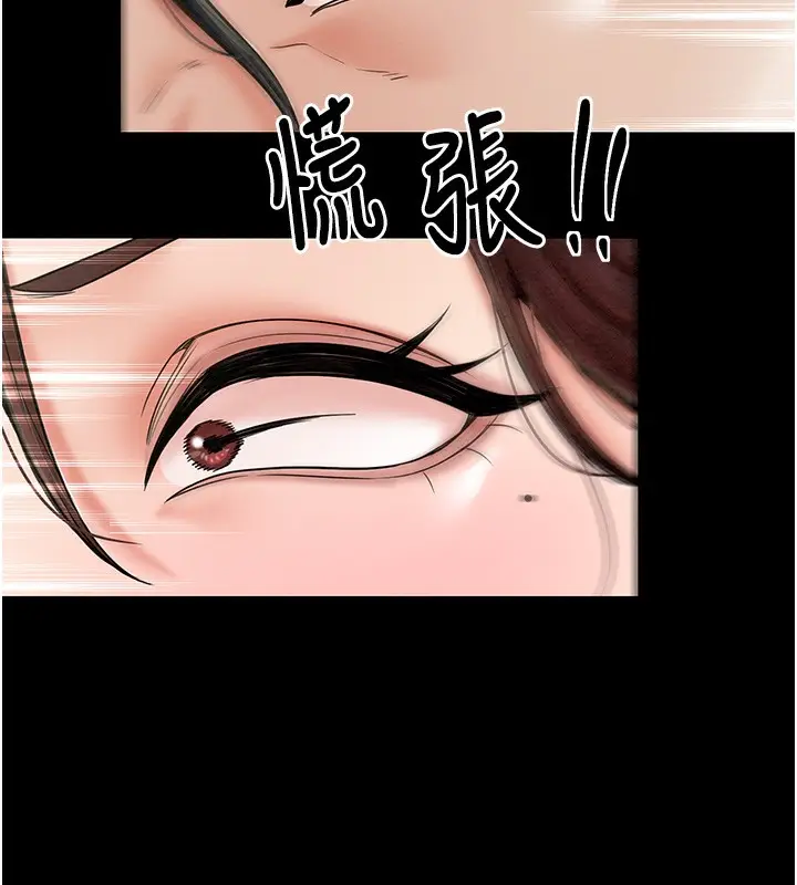 漫画《最强家丁》第5话第64张图