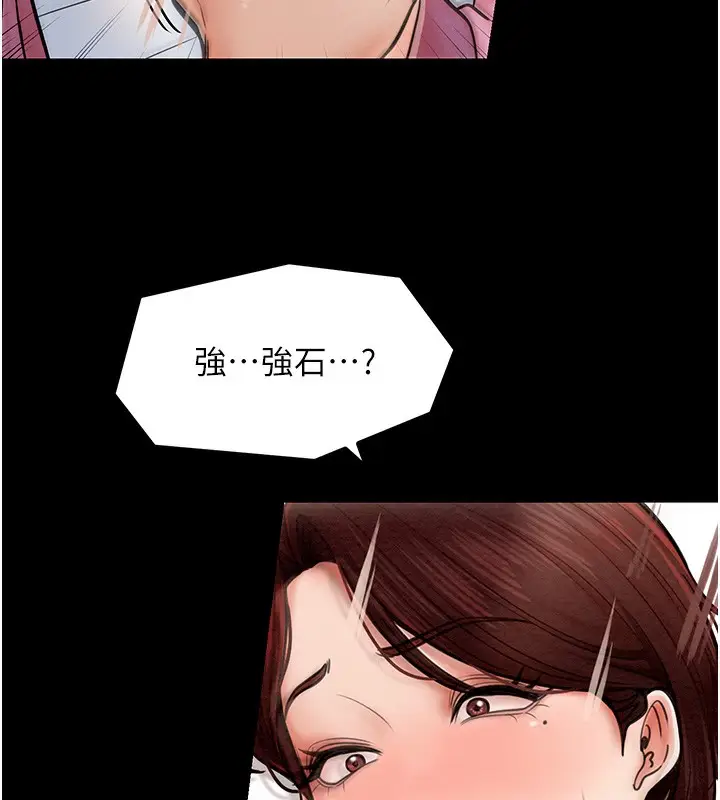 漫画《最强家丁》第5话第67张图