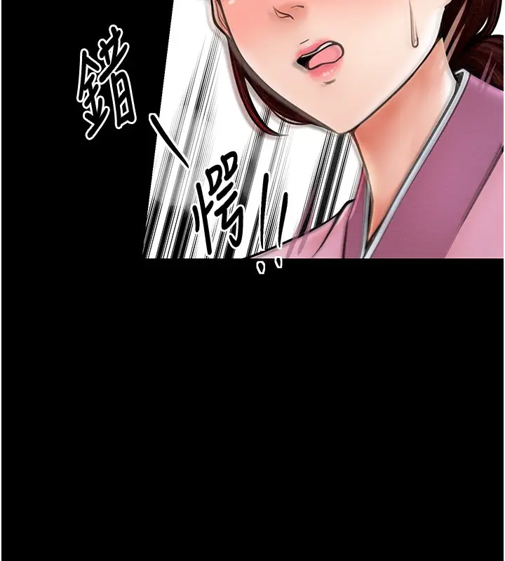 漫画《最强家丁》第5话第68张图