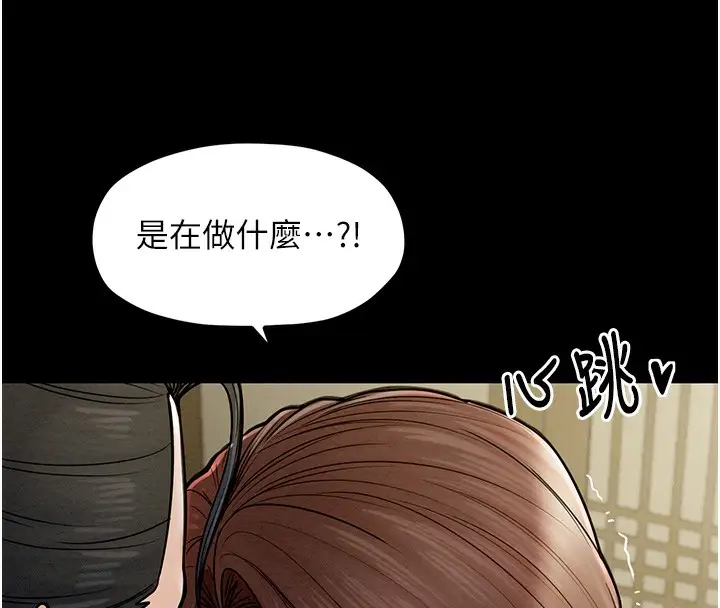 漫画《最强家丁》第5话第73张图