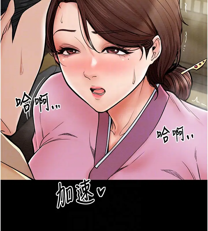 漫画《最强家丁》第5话第74张图