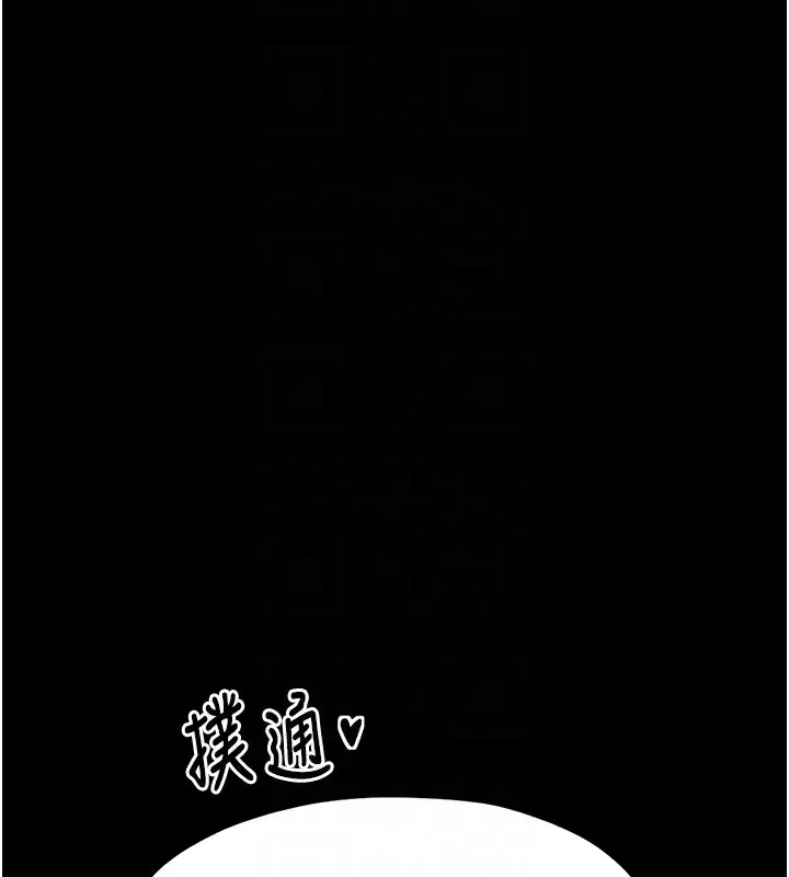漫画《最强家丁》第5话第75张图