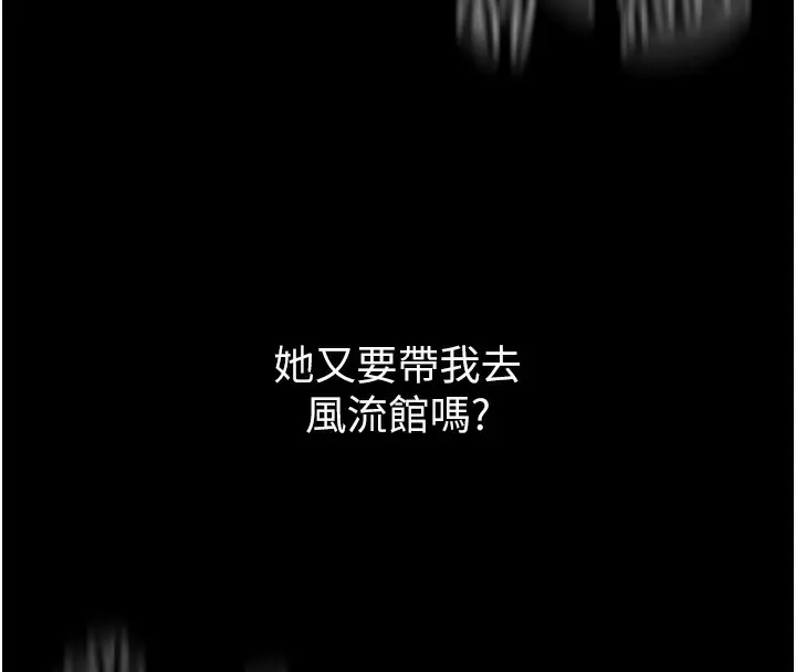 漫画《最强家丁》第5话第8张图
