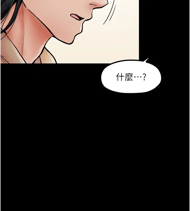 漫画《最强家丁》第5话第80张图