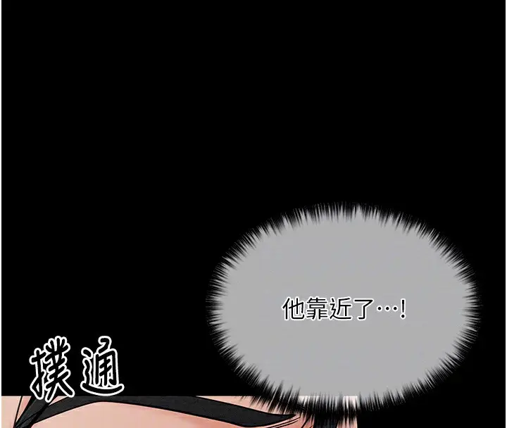漫画《最强家丁》第5话第85张图