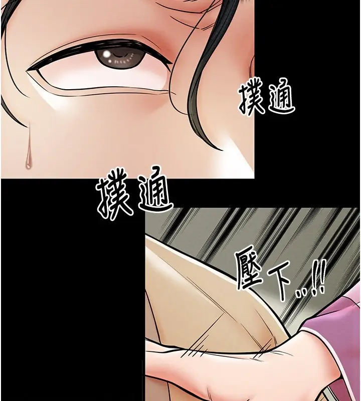 漫画《最强家丁》第5话第86张图