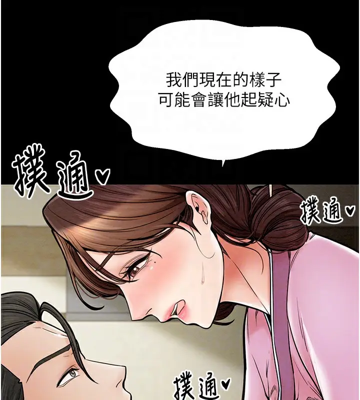 漫画《最强家丁》第5话第90张图