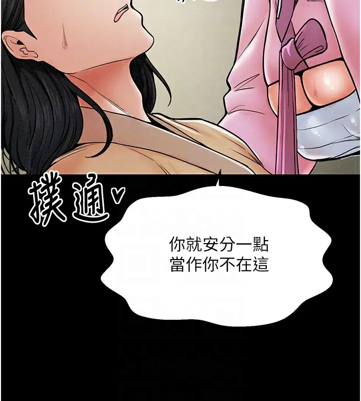漫画《最强家丁》第5话第91张图