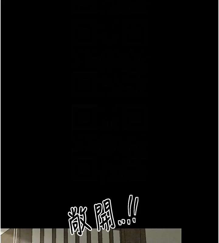 漫画《最强家丁》第5话第92张图