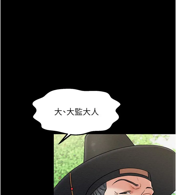 漫画《最强家丁》第5话第94张图