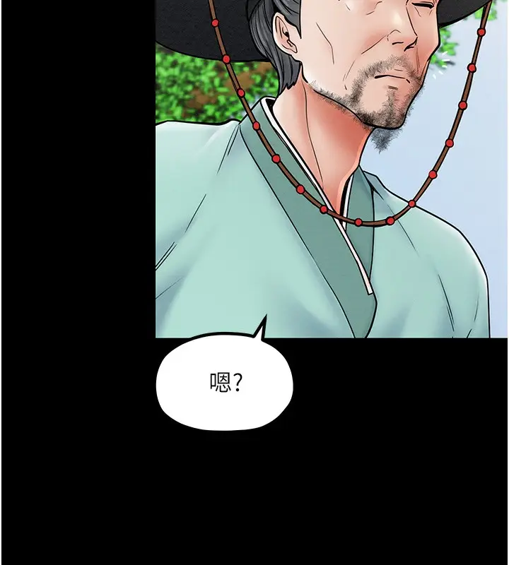 漫画《最强家丁》第5话第95张图