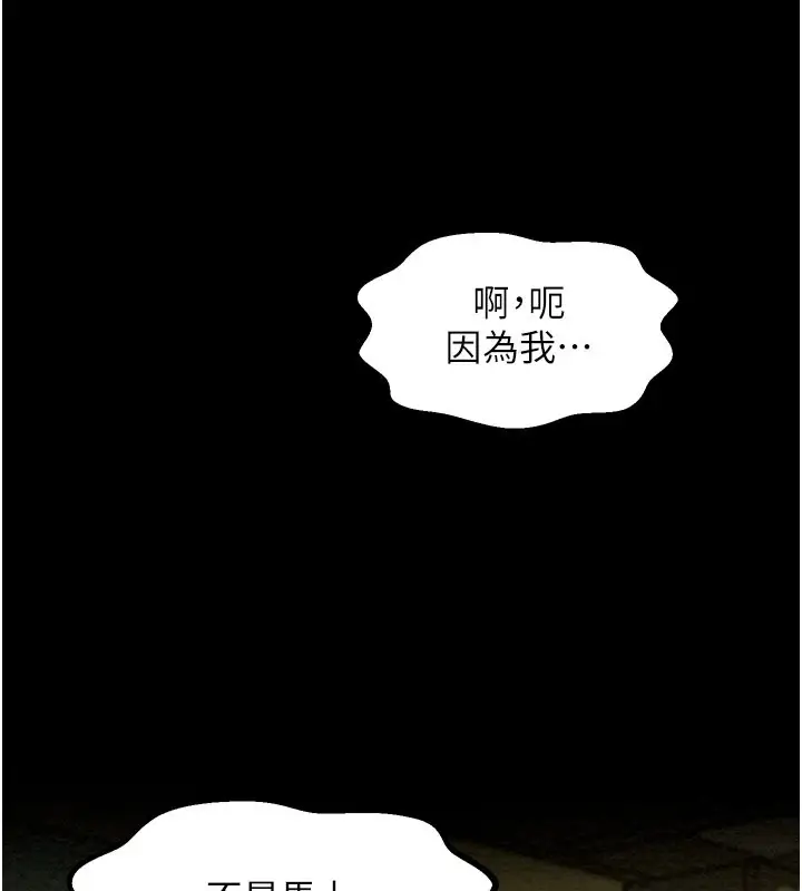 漫画《最强家丁》第5话第99张图