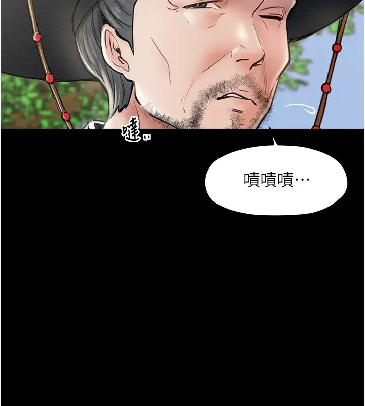 漫画《最强家丁》第6话第10张图