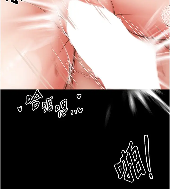 漫画《最强家丁》第6话第100张图