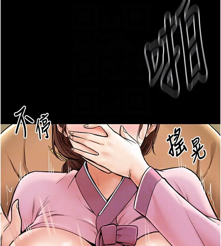 漫画《最强家丁》第6话第103张图