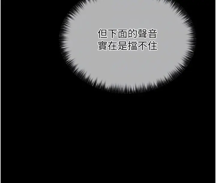 漫画《最强家丁》第6话第106张图