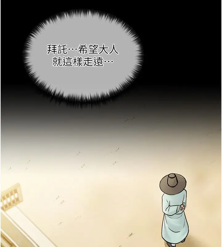 漫画《最强家丁》第6话第107张图